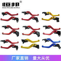 Motorcycle modification accessories CNC aluminum alloy sports car handle disc brake handle brake horn R1 DUKE GSXR