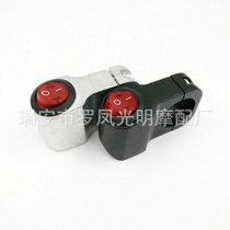 Switch motorcycle electric car aluminum alloy faucet handle retro double flash headlight with indicator light can be customized switch