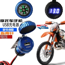 Motorcycle changed USB charger mobile phone car emergency car charger 12v2A compass waterproof aluminum alloy shell