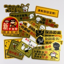 Car Stickers Funny Body Glistening Creativity Cute Words Car Tail Cartoon Shelter Scratching Decorative Car Sticker