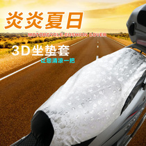 Electric motorcycle cushion cover Scooter leather cushion cover Waterproof four seasons breathable cushion Summer universal