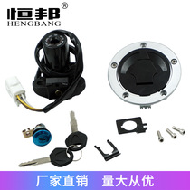 Motorcycle accessories for Kawasaki ZX-6R 636 Z1000 sets of locks Fuel tank cap head lock ignition full car lock
