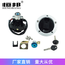 Motorcycle modification accessories for Suzuki GSXR 600 GSXR750 04-05 full car lock electric door lock