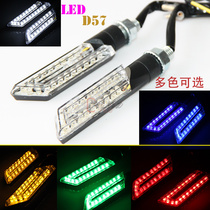 EN150 turn signal Phantom KP150 turn light Qianjiang long Lanbaolong decorative light indicator light D-57