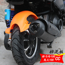 Motorcycle modification accessories Fuxi mudguard rubber fender water retaining rubber sleeve JOG mudguard