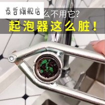 Screw faucet aerator wrench Kitchen basin outlet nozzle Filter removal tool Bathroom non-slip loosener