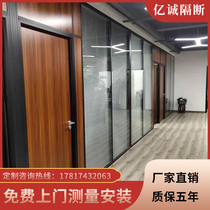Wuhan office glass partition wall aluminum alloy double tempered glass louver partition sound insulation high compartment