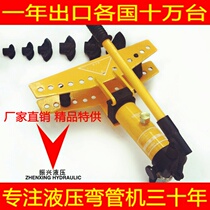 Export boutique manual hydraulic pipe bender galvanized pipe iron pipe steel pipe integral pipe bender 1 inch 2 inch 3 inch 4 inch