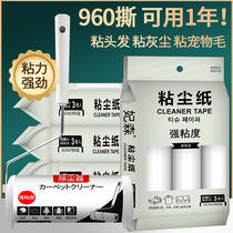 Sticky wool roller drum hair removal artifact dust paper roller brush replacement paper core large hair clothes sticky paper roll tear paper