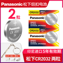 Original cr2032 computer computer Asus Lenovo Seven Rainbow Motherboard Electronic Weight Coin Battery