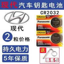 2016 17 18 Hyundai Rena car remote control battery ix35 one-key start car key electronic original