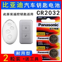 Suitable for BYD Qin 80 yuan EV360 Tang Song maxS7 car remote control electronic CR2032 key battery