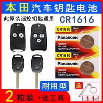 Remote control Old Honda Accord Fengfan Fit Odyssey Siming Car Key Civic Battery CR1616 Button