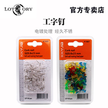 Color pushpin stud I-shaped nail decoration can be nailed Wall tack cork board nail no trace bubble nail colored small pin creative photo fixed press nail stationery cute art