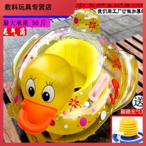 Little duck swimming ring Baby 6 months old sitting circle life buoy lying ring male and female baby armpit inflatable swimming ring
