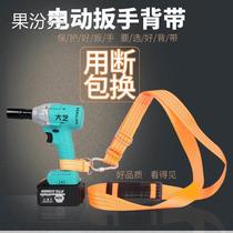 Battery pack rack woodworking straps thickened shoulder strap electric wrench hook thickened wire rope hanger waist bag soft