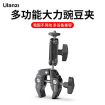 Ulanzi R094 Multifunction Vigorous Clamp Single Anti Micro Single-Phase Machine Pea Pods Extended Magic Arm Photography C Type Clip