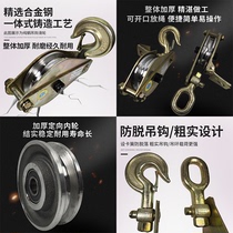 Electric lifting special pulley all-steel bearing hook type pulley cable anti-smashing ring pulley block