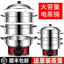 Qunfu electric steamer multifunctional household electric steamer multi-layer large capacity oversized 40 electric pot three-layer commercial 46CM
