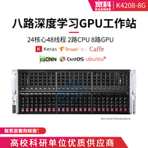 Kuanke deep learning server Eight-way GPU graphics card RTX3090 3080ti 3070 Artificial intelligence graphics training ultra-micro 4028 rack-mounted host server