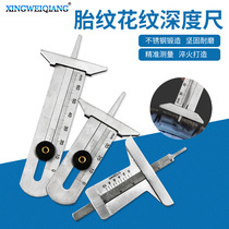 Various specifications tire pattern Vernier depth ruler car pattern safety tire ruler stainless steel tire ruler