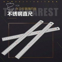 Stainless steel straight ruler steel ruler 1 meter 15 20 30 50cm thickened 1 5 meters 2 meters long steel ruler Iron ruler