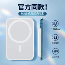 Set winning application Apple 13 wireless charging Bao ten thousand milliaman Magsafe magnetic suction type fast charging large capacity mobile power supply iPhone12ProMax special ultra-thin and small portable official