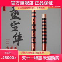 Dong Xuehua pro-made professional flute bamboo flute high-grade performance refined bitter bamboo flute collection of flute collection instruments