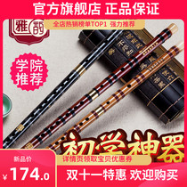 Beginner flute bitter bamboo flute musical instrument refined introduction g childrens students professional female ancient style top ten brands f horizontal jade flute