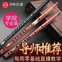 With the heart and music professional playing bitter bamboo flute instrument E children zero Foundation G beginner advanced ancient style C Chen love