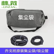 Vacuum cleaner sand leather machine backpack household grinding machine dust bag suction pipe sand paper machine sand dust cloth bag decoration