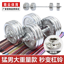 Mens dumbbell home fitness 50kg barbell dual-use combination set 40 60kg 100kg large weight