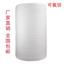 epe Pearl cotton-filled cotton foam board coating moving coil corner protection inner support moisture-proof heat insulation shock-proof packaging