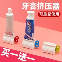  Lazy toothpaste squeezer Toothpaste artifact Toothpaste squeezer Toothpaste squeezer Automatic toothpaste squeezer Manual