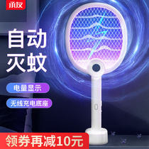 Chengyou Electric Mosquito Flapper Mosquito-borne Mosquito Lamp Home Bedroom Interpolated Electric Mosquito Repellent Mosquito Repellent Mosquito deinsectites Insect Killer