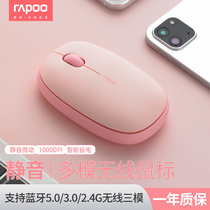 Leibo silent wireless mouse pink computer laptop Office Home e-sports games Girls cute portable sound desktop multi-mode power saving Apple mac tablet ipad unlimited Universal