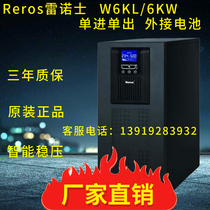 Reynolds UPS uninterruptible power supply W6KL 6KVA 6KW external battery Long delay medical network computer