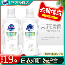 Super household bleach white clothing yellowing whitening liquid 600g * 2 bottles strong stain home affordable