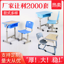 Primary and secondary school class and chairs training desk Counselling class Children can lift study desk Hosted Desk Manufacturer Direct