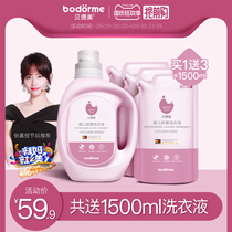Bede Mei baby laundry detergent Baby Special to stain infant antibacterial soap newborn children natural washing clothes