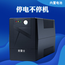 Crex UPS uninterruptible power supply L650VA360W optical cat router monitoring office computer backup power supply