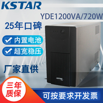 KSTAR Costda UPS UPS uninterruptible power supply YDE1200VA 720W Standard built-in battery ultra wide stability