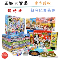 Hooking chess silver medal world tour Chinas tourism drama luxury version of the table game real estate tycoon strong hand chess