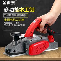 Household small portable electric planer woodworking planing Carpenter planing Carpenter planing electric tool wood planer polishing