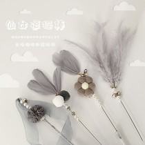 Cat toys self-Hi cat stick fairy tease bat feather Bell funny cat toys love to play rope ball cat supplies