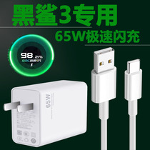 Applicable black shark 3pro charger head 65w watt extremely fast flash charging Xiaomi black shark 4 charging head black shark 3s gaming mobile phone data line 6A Regio original filled with blood fast charging Xiaomi 10Pro plug
