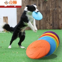 Frisbee Dog dedicated Frisbee bite-resistant frontier sheepdog golden retriever Labrador retriever training UFO pet dog training toys