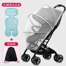 Baby stroller mosquito net full-face universal increase baby mosquito cover childrens umbrella car sunshade small trolley anti-mosquito net