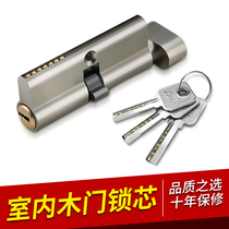 Lock core household universal bedroom door lock interior door lock heart wooden door room small 70 lock with key