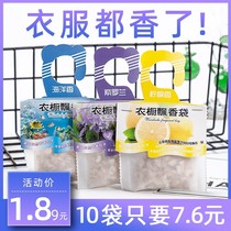 New wardrobe sachets indoor moisture-proof and mildew-proof bags for girls home lasting fragrance deodorant aromatherapy moth-proof insects